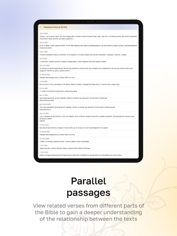 Eternal Gospel iPad screenshot 7
