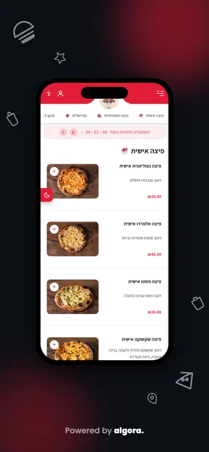 Frena Pizza | פיצה פרנה screenshot 2