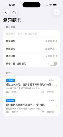 Bingju Fix Trainer 2026 のスクリーンショット