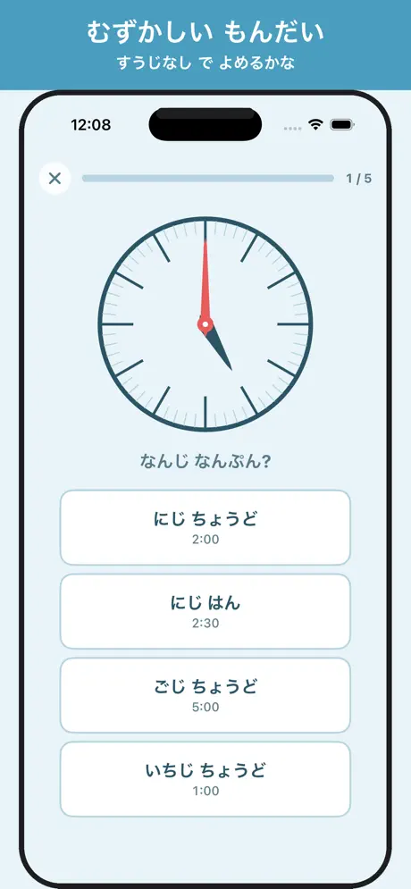 とけいのじかん‑App screenshot 6
