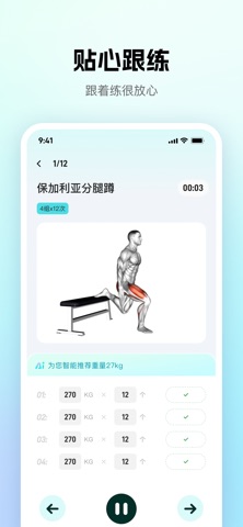 爱健身象泰版 screenshot