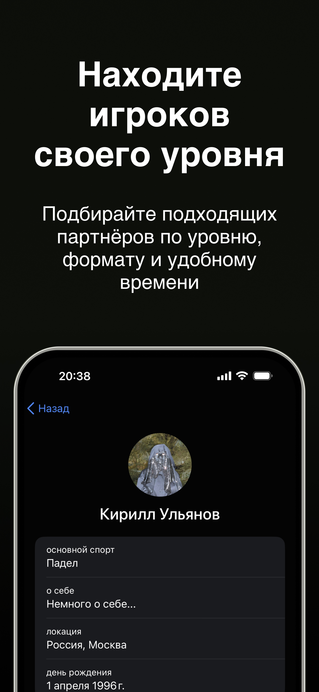 MeetPlayers