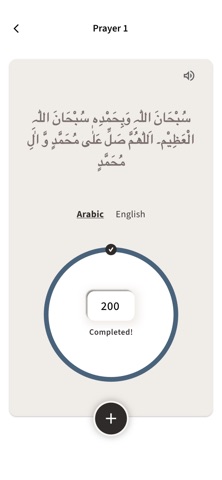 Zikr App screenshot