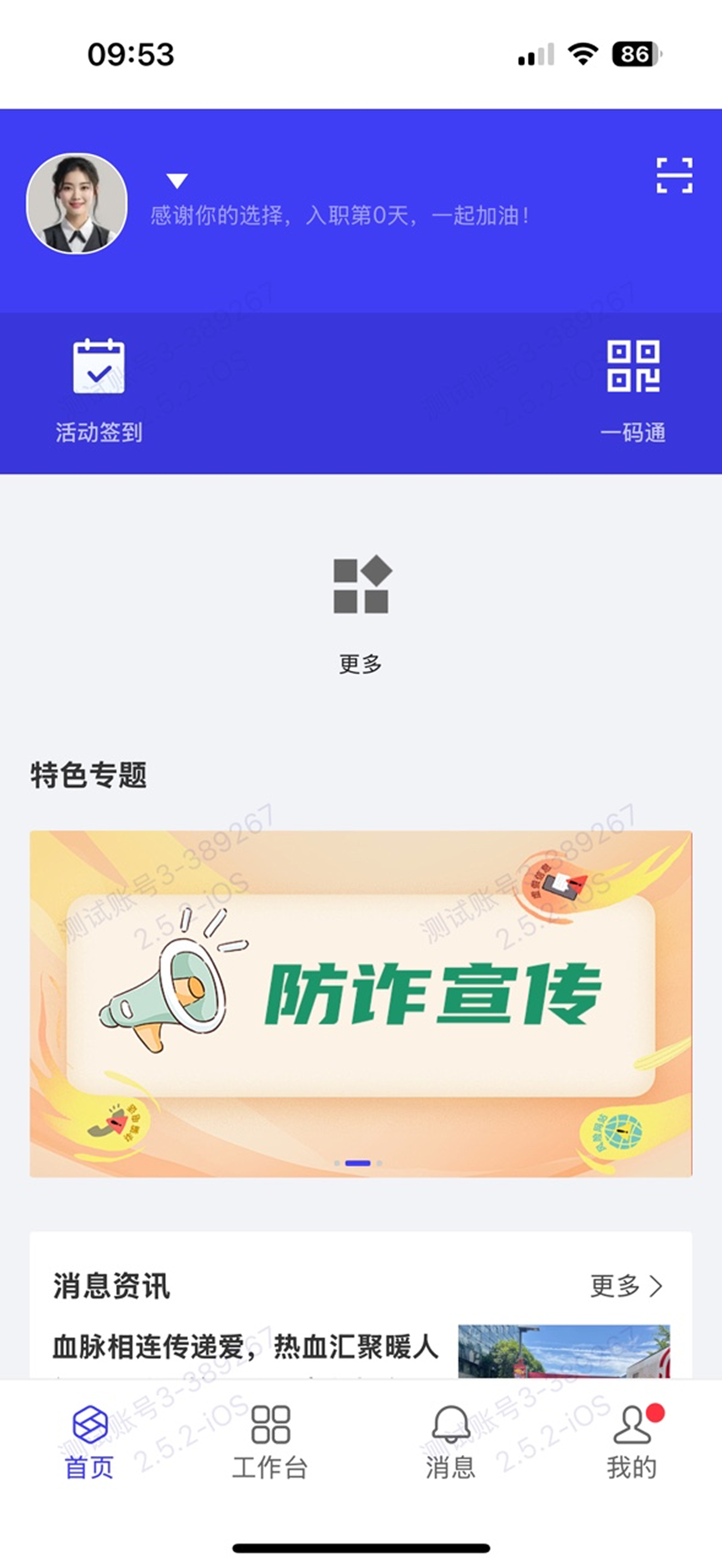 大保通 screenshot 5