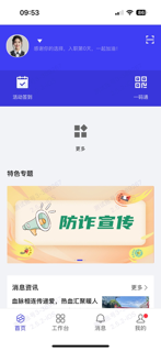 大保通 screenshot 5