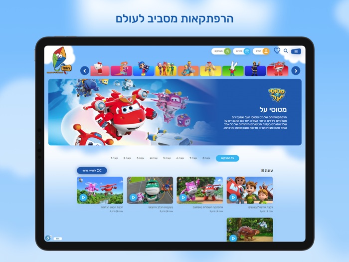 הופ לגדול בידיים טובות