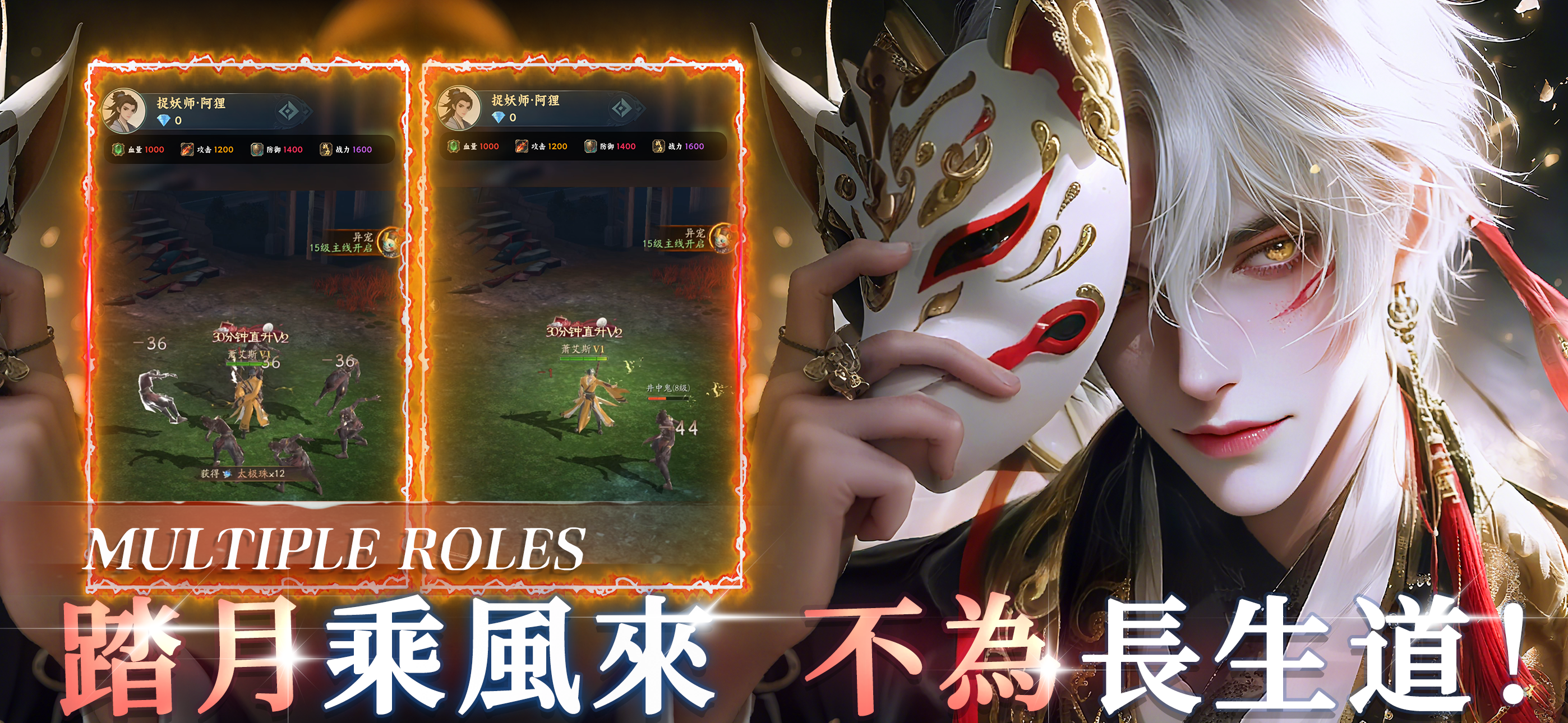 萬妖伏魔錄