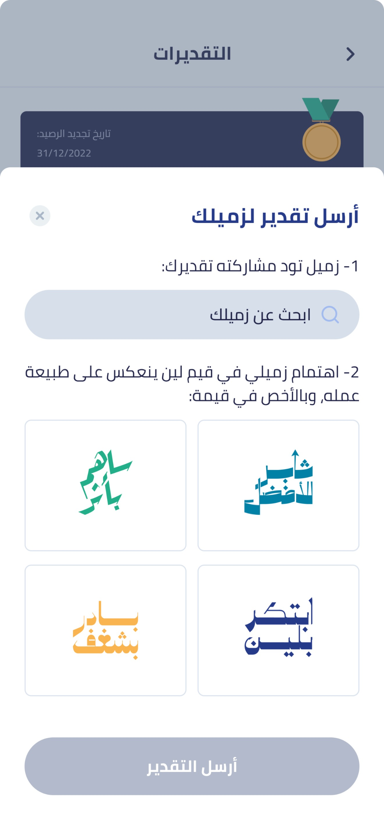 Lean App - تطبيق لين screenshot 3