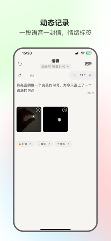 余声 screenshot