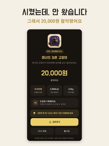 안와요 iPad screenshot 4