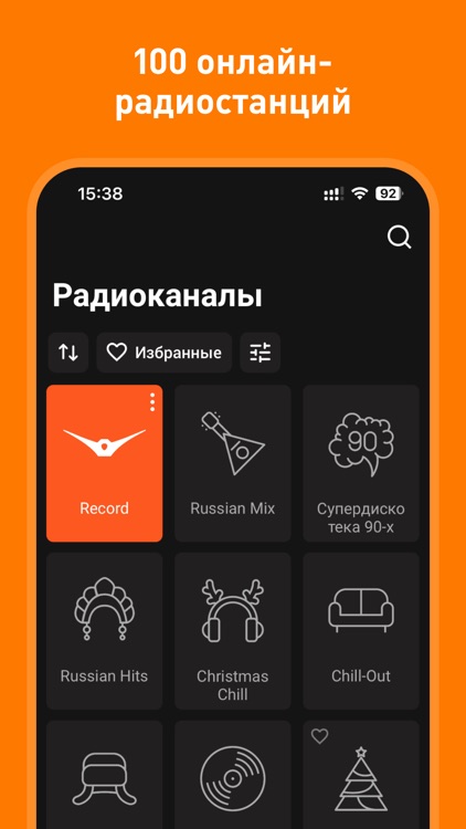 Radio Record: Dance Music