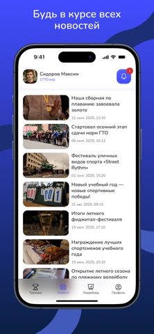 Единый Ритм screenshot