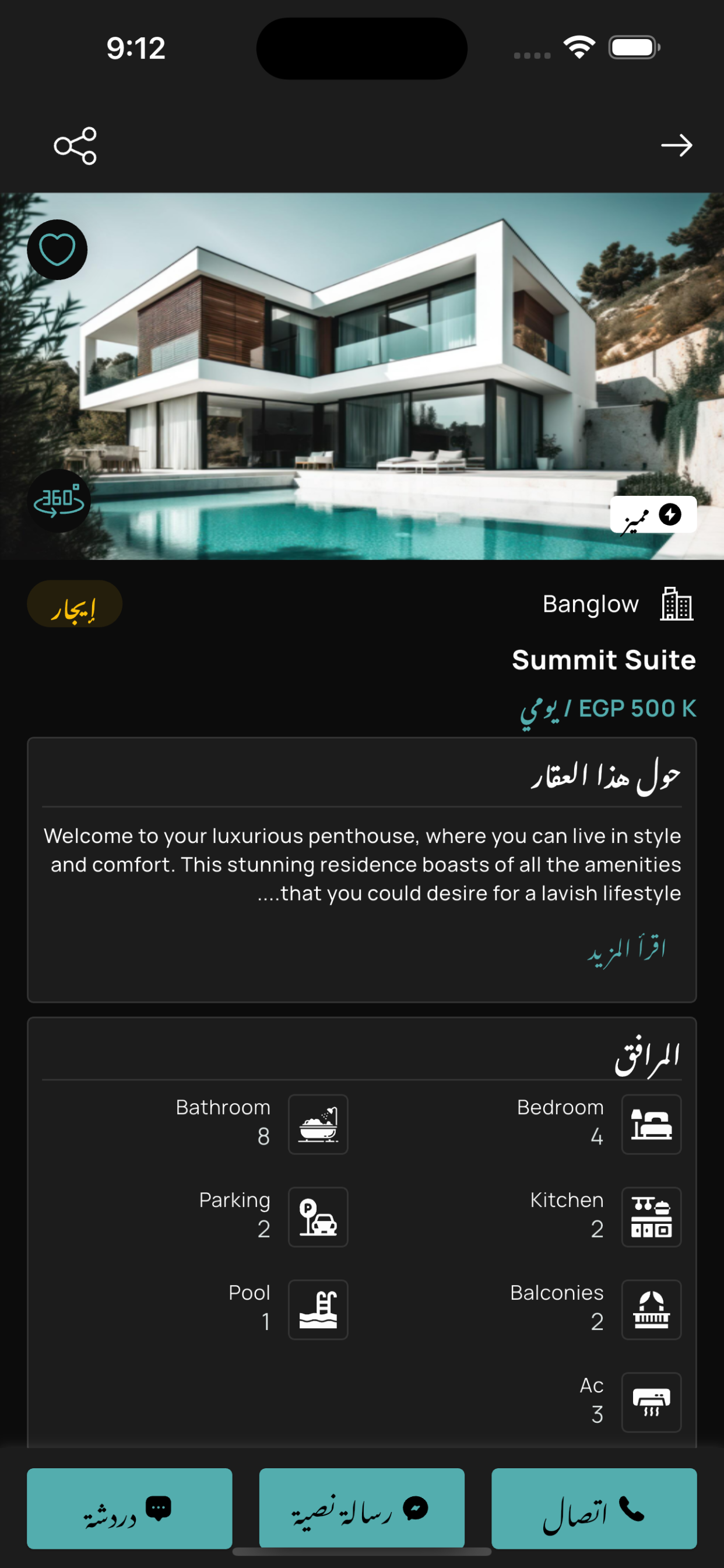 Aqarcoom - عقاركم