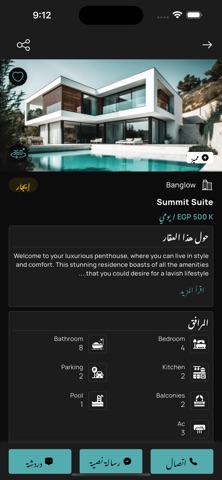 Aqarcoom - عقاركم screenshot