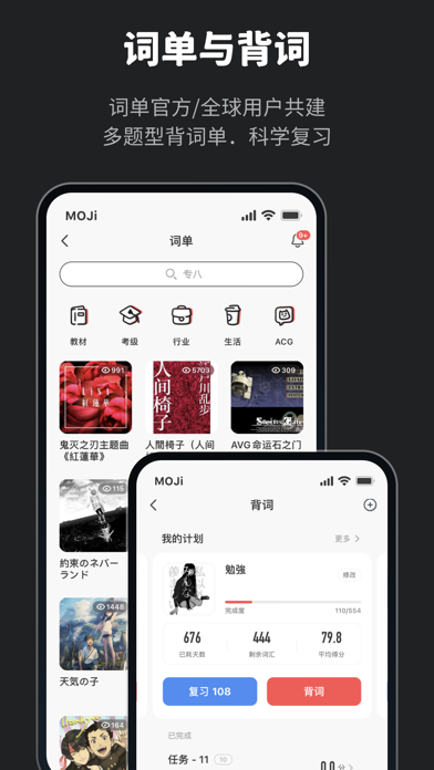 MOJi辞書: 日语学习词典 screenshot1