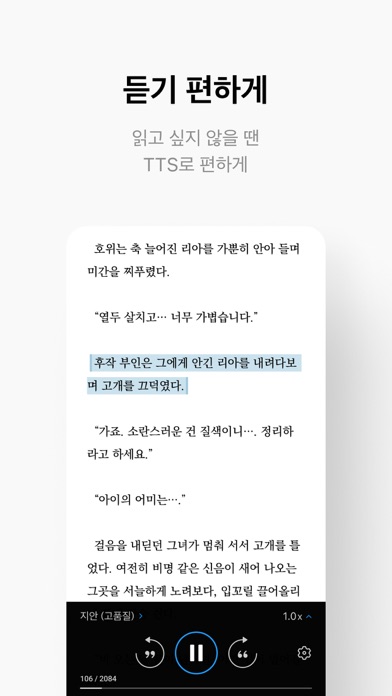 리디 - 웹툰, 만화, 웹소설, 전자책 모두 여기에! Screenshot