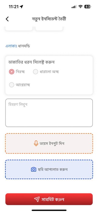 Quick Response-Dhanmondi Screenshot 8 of 9