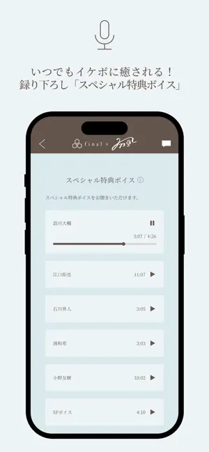 ナミじゃない極みイヤホンZZZ iPhone screenshot 3