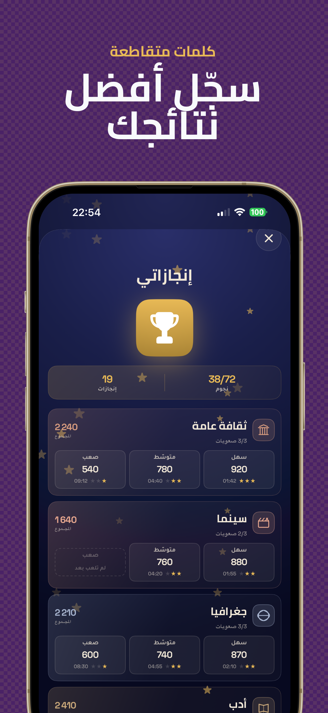 كلمات متقاطعة - لعبة ألغاز