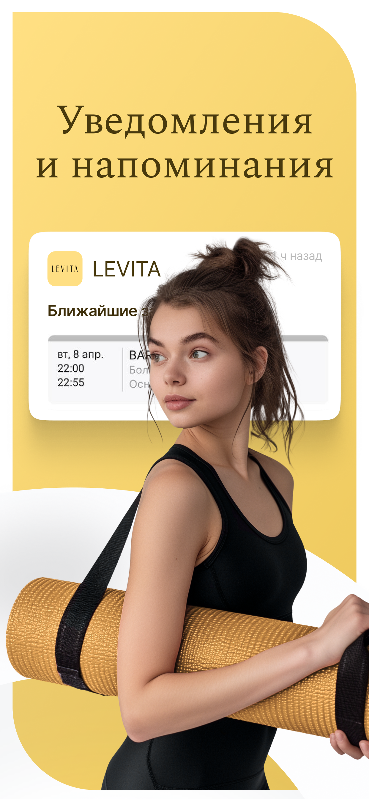 LEVITA screenshot 3