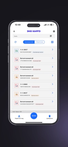 Enkh Cargo Screenshot 2 of 3
