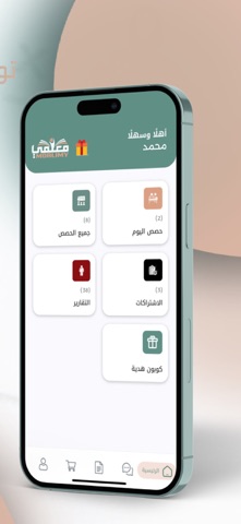 معلمي screenshot