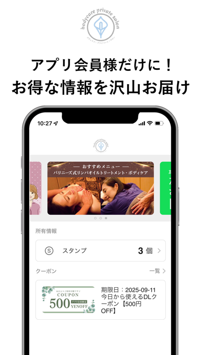 bodycare　private　salon screenshot