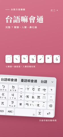 Panda Zhuyin Screenshot 2 of 8