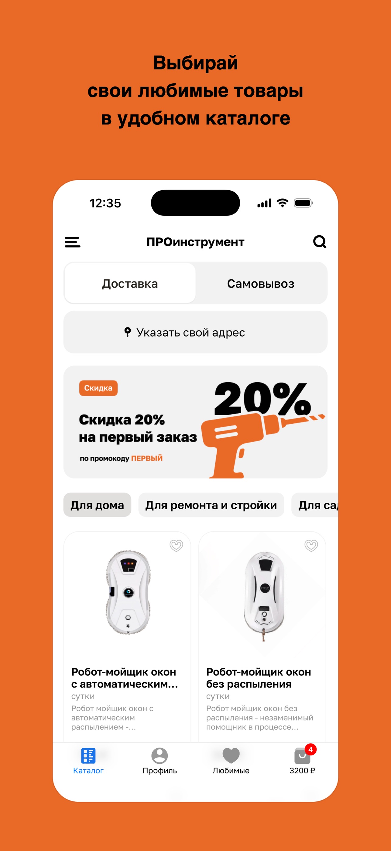 Screenshot 2 of ПРОинструмент