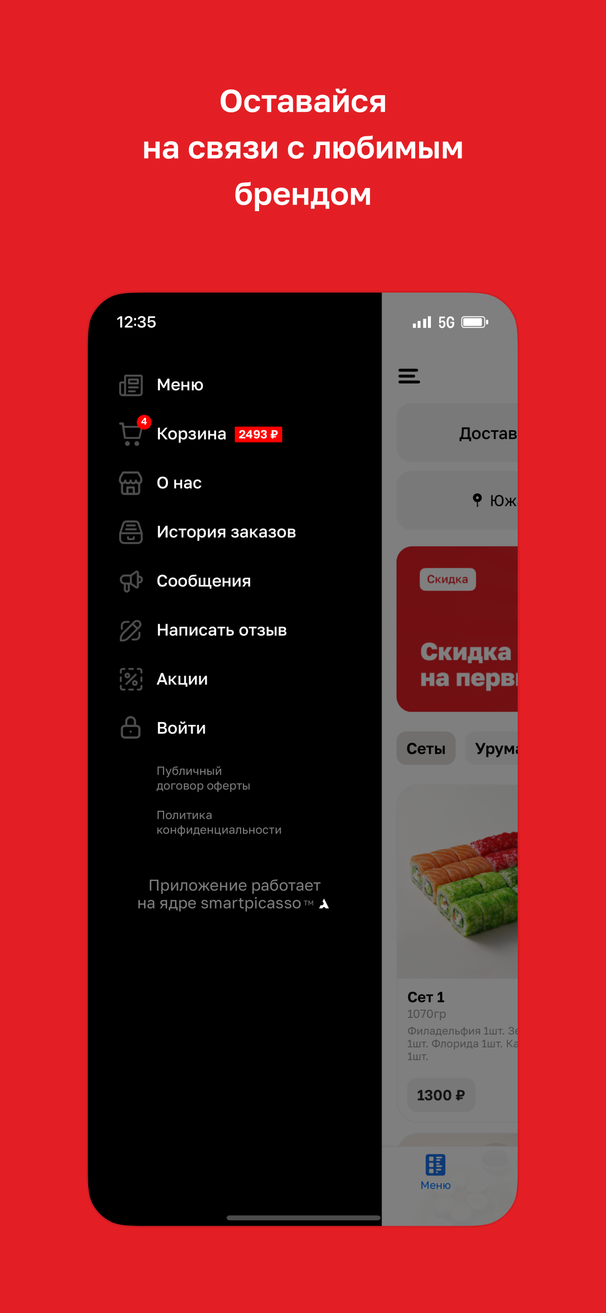 Сакура · Южа