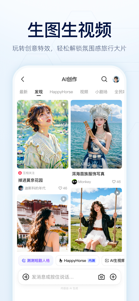 千问 - 阿里AI助手 screenshot 6
