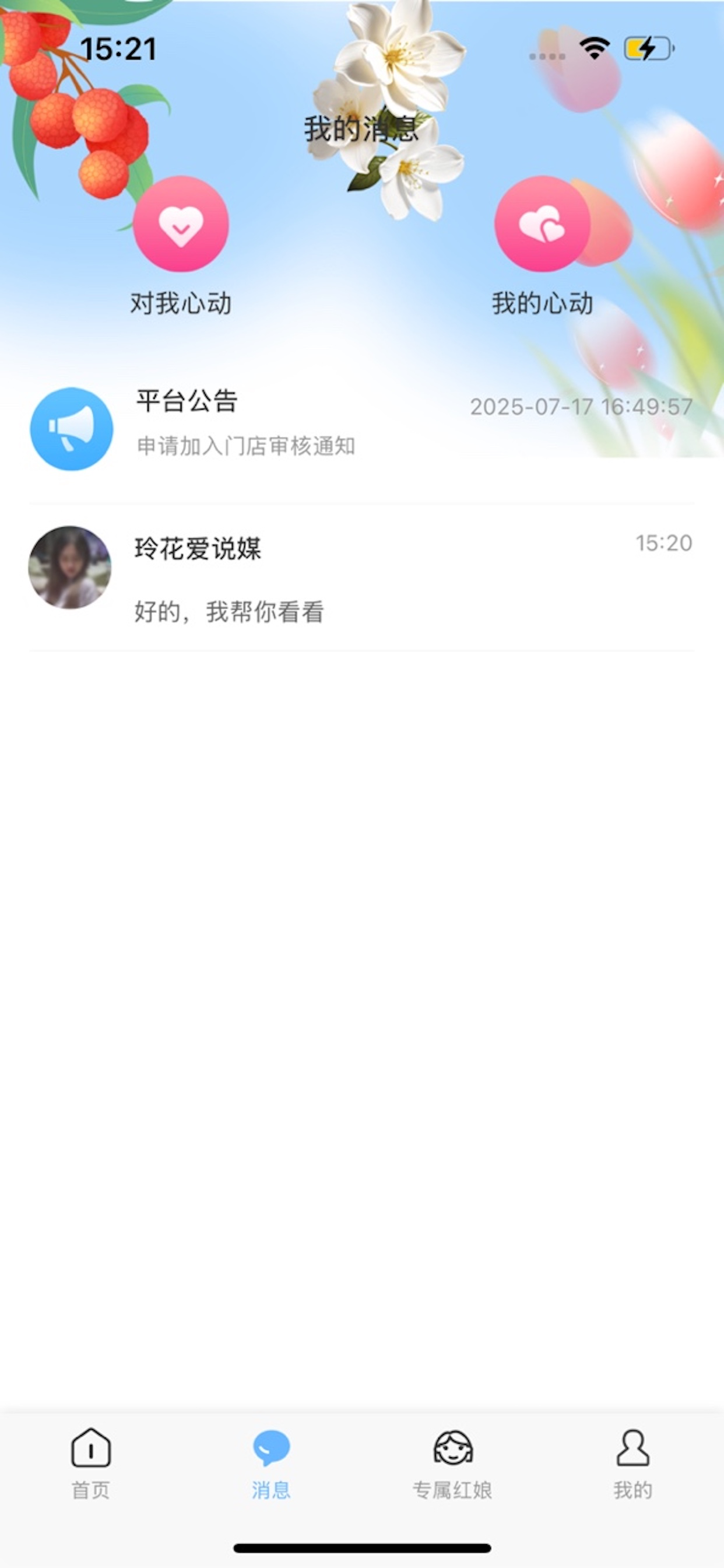 洋鲸之恋 screenshot 3