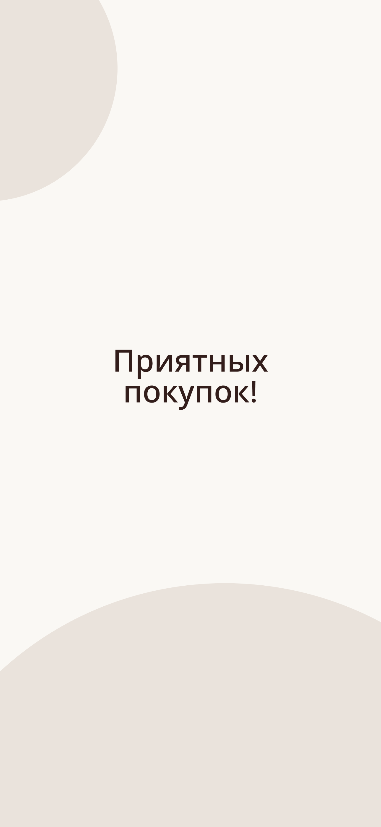 Роскошь с детства – Jeune Ame
