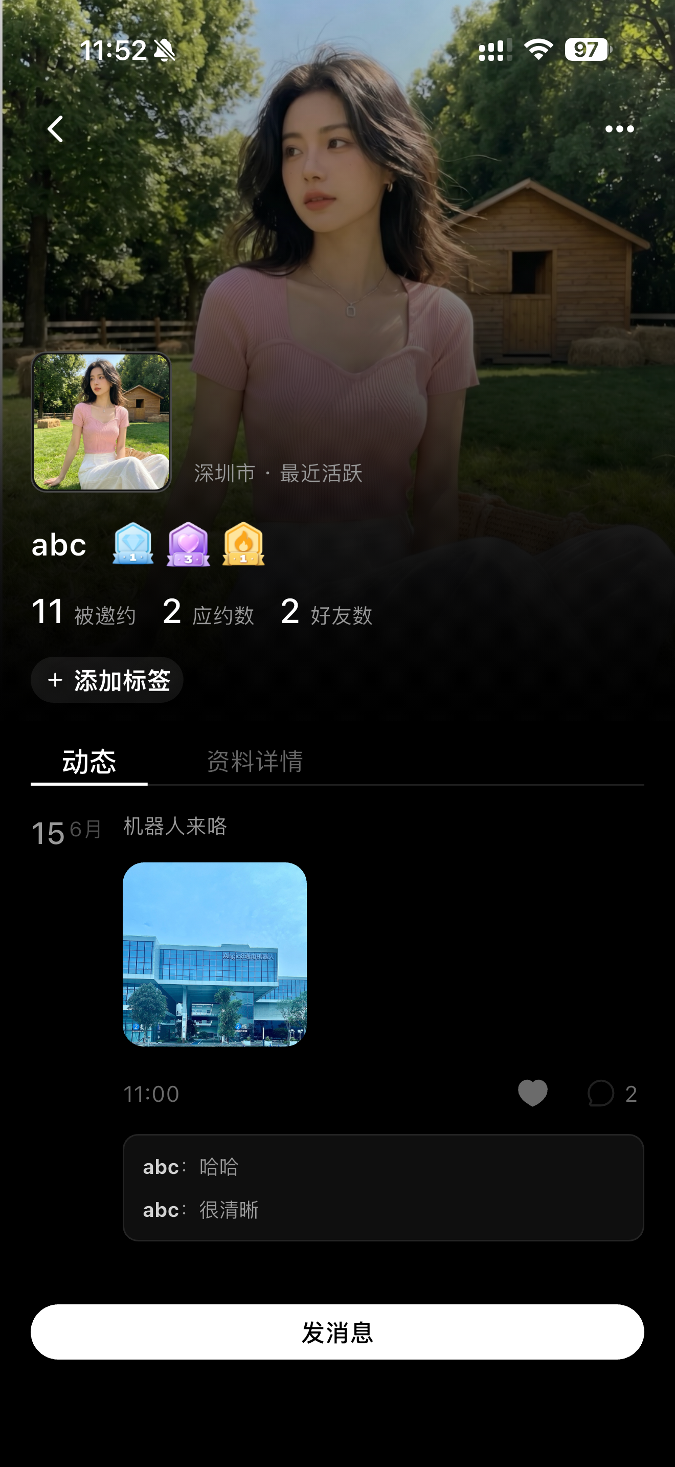 Aura-分身世界 screenshot 5