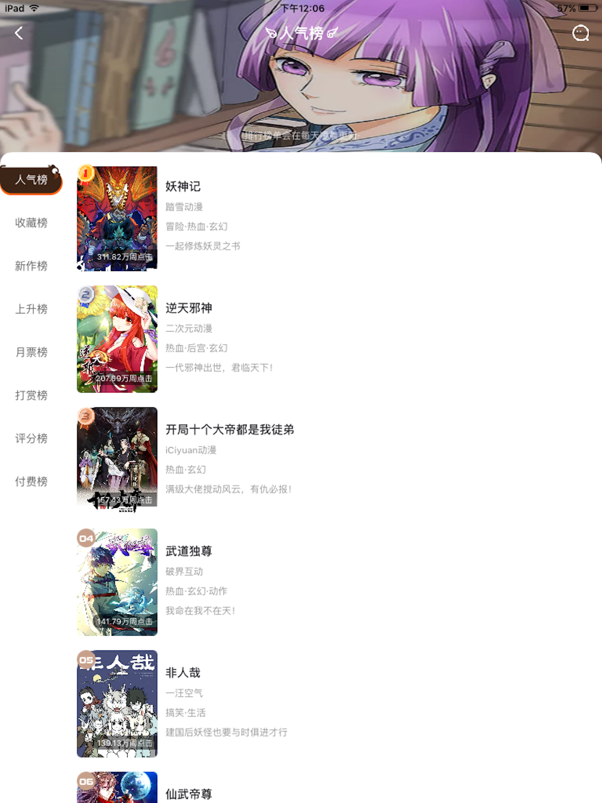 漫客栈-日更超好看漫画大全 screenshot 6