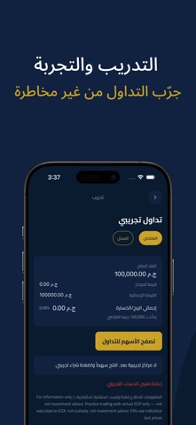 ثروة iPhone screenshot