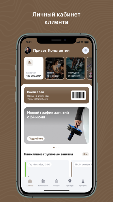 TRAIN ME screenshot