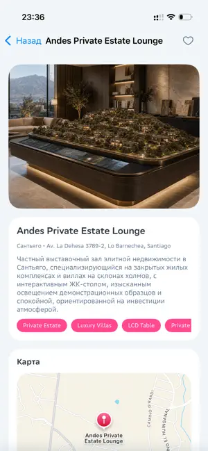 Showroom Plus iPhone screenshot 2