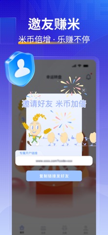 米多薪 screenshot