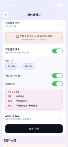 FireM6 Pro 파이어엠식스 iPhone screenshot