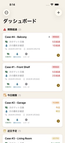 カブトムシ マット通知 のスクリーンショット
