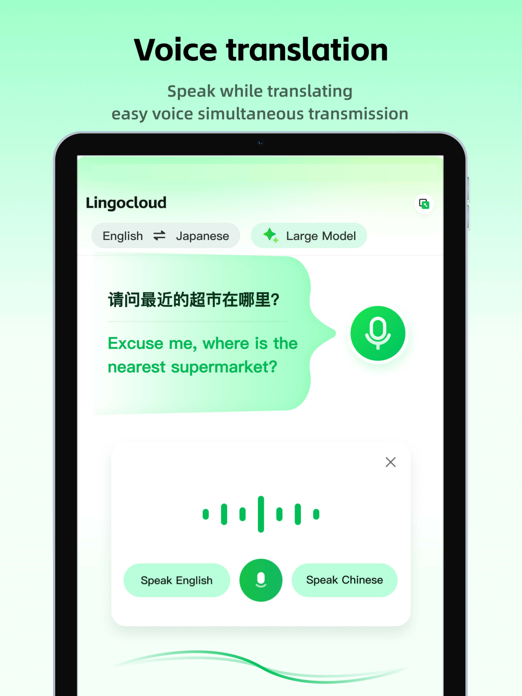 彩云小译 - 语音网页文档图片屏幕全能翻译