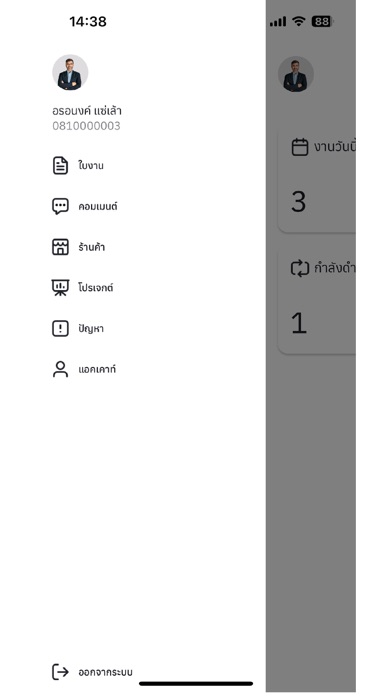 Cloudviu Screenshot
