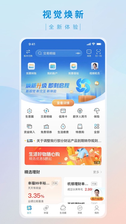 台州银行