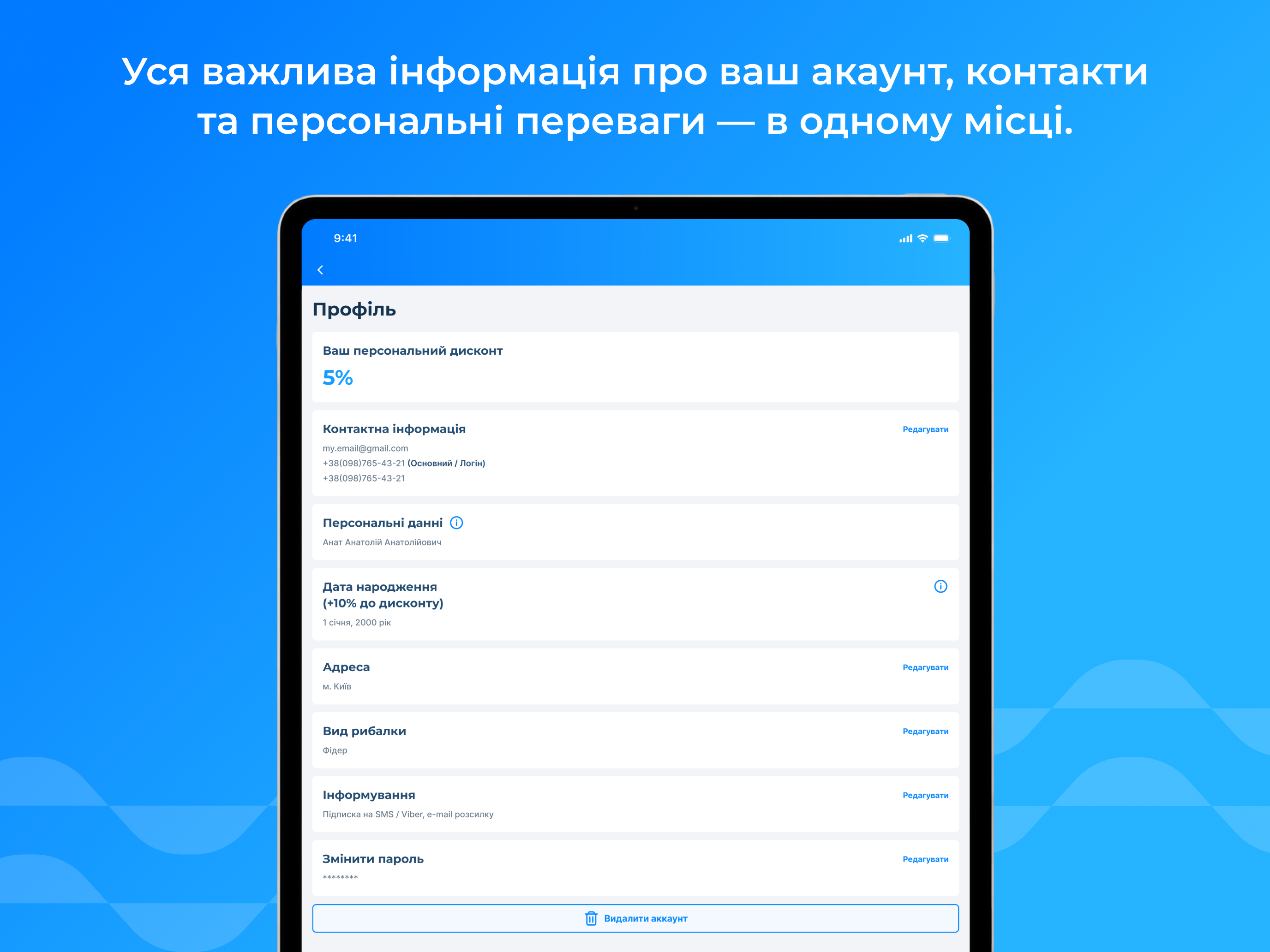 Flagman - Риболовля та туризм
