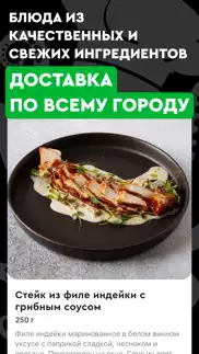 Шефы Города: доставка айфон картинки 3