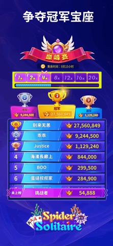蜘蛛纸牌 - 纸牌接龙单机经典游戏 screenshot