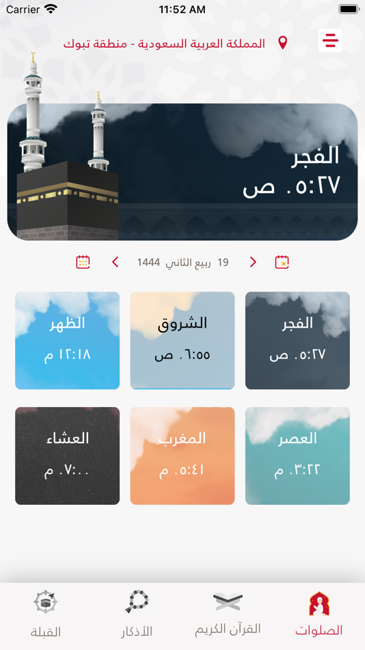 #1. فاذكروني (iOS) 由: AL BILAD BANK