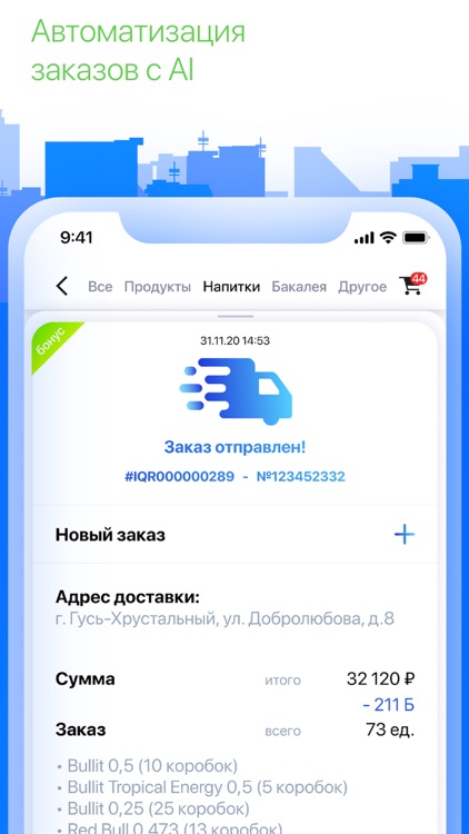 iQRetail screenshot-5