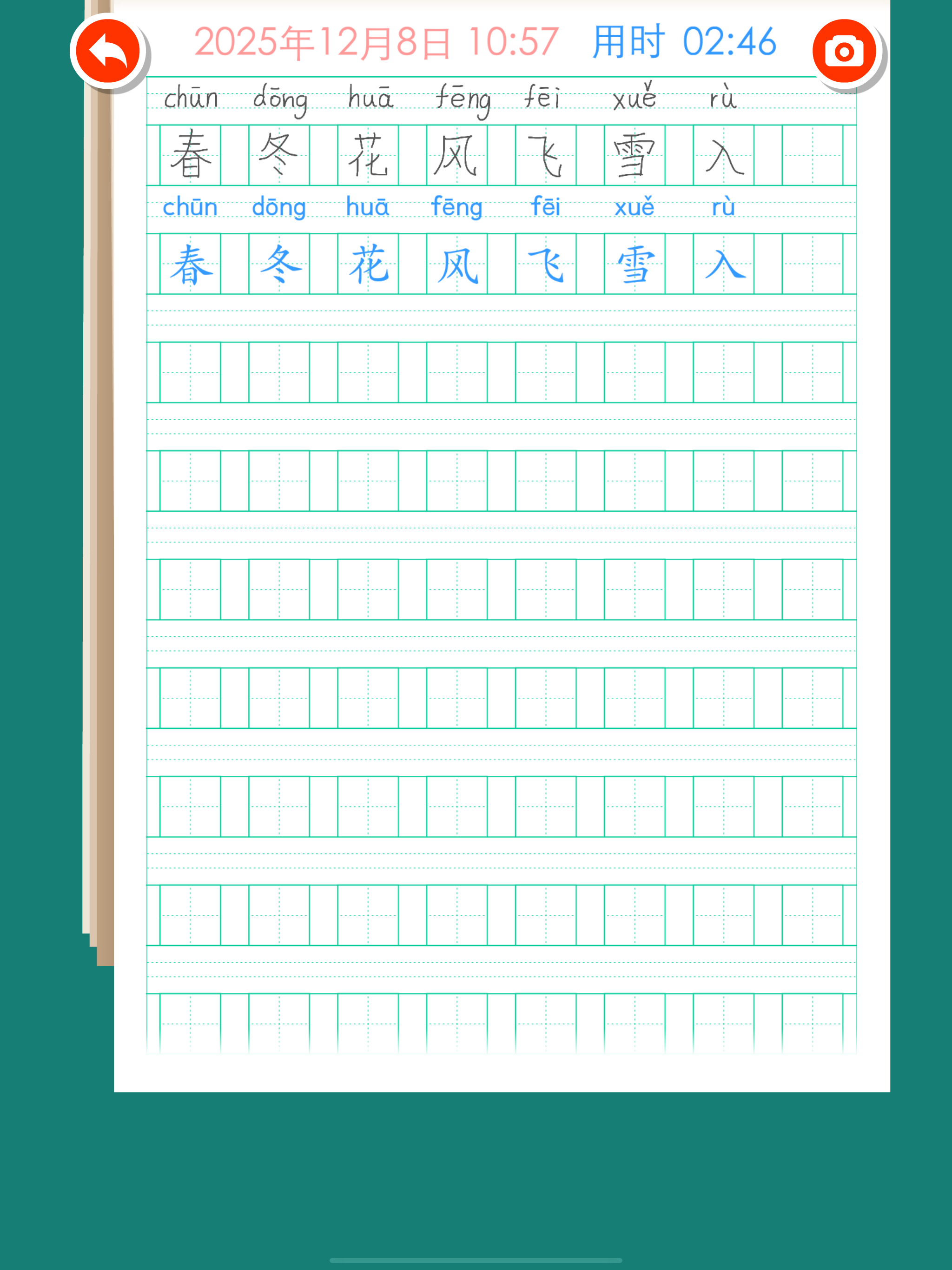 Listen write Chinese:1st Grade screenshot 12